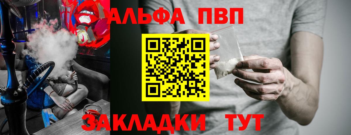 Кемерово  Alfa_PVP СК КРИС  Вход с VPN  A PVP мука  A PVP Соль 