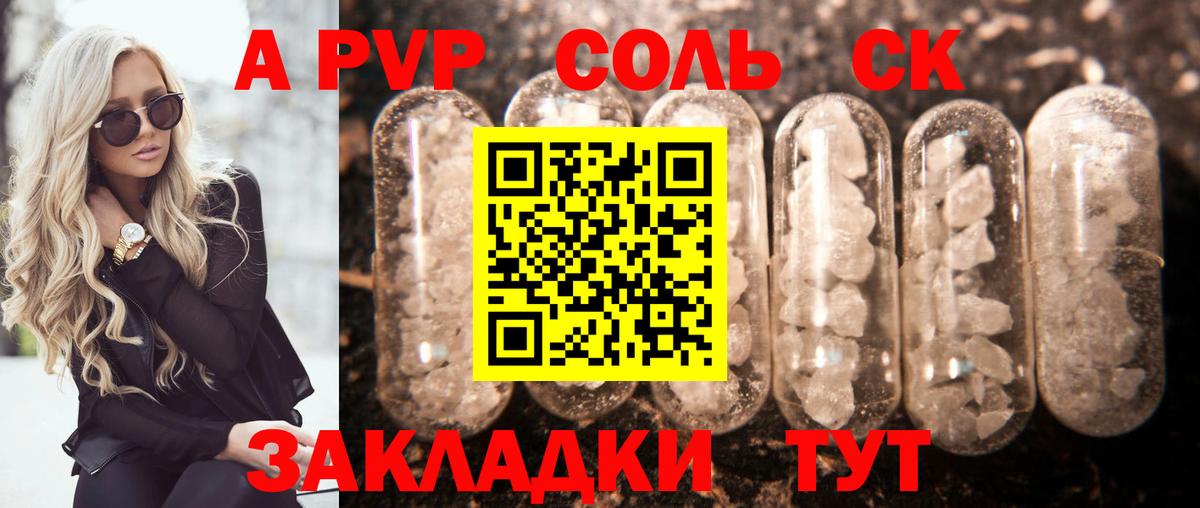 А ПВП СК КРИС Кемерово