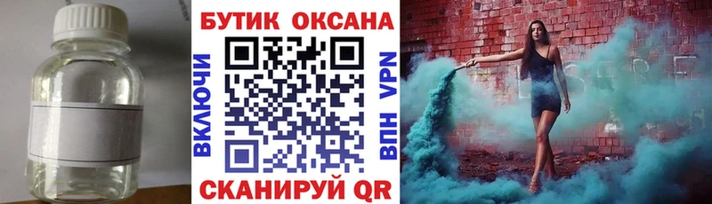 Бутират BDO 33% Кемерово