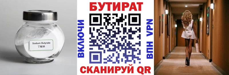 БУТИРАТ GHB  Кемерово 