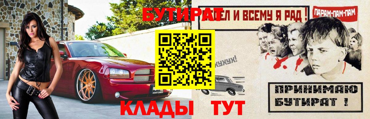 БУТИРАТ GHB Кемерово