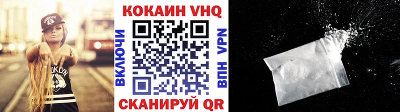Cocaine VHQ  как найти наркотики  Кемерово 