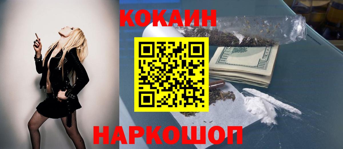 Кокаин Колумбийский Кемерово
