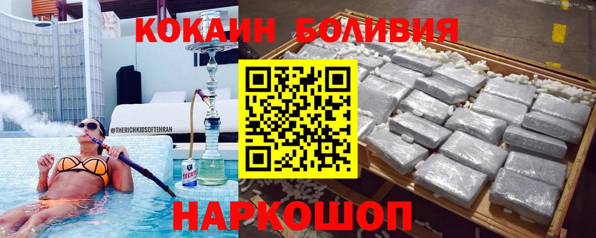 COCAIN 97%  Вход с VPN  КОКАИН Эквадор  наркота  Кемерово 