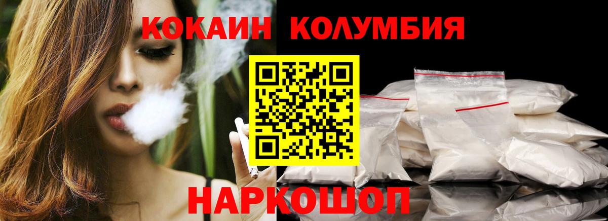 КОКАИН VHQ Кемерово