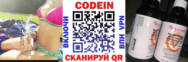 купить наркоту  Кемерово  omg вход  Кодеин напиток Lean (лин) 