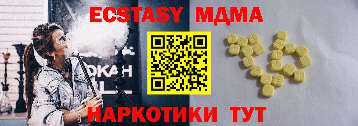 ЭКСТАЗИ таблы  Вход с VPN  Кемерово  Ecstasy DUBAI 