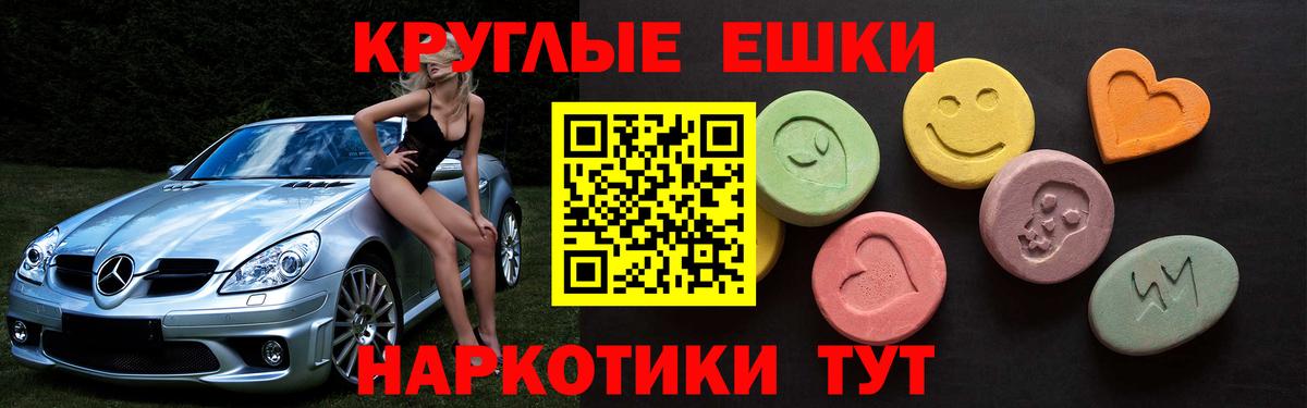 ЭКСТАЗИ ешки Кемерово