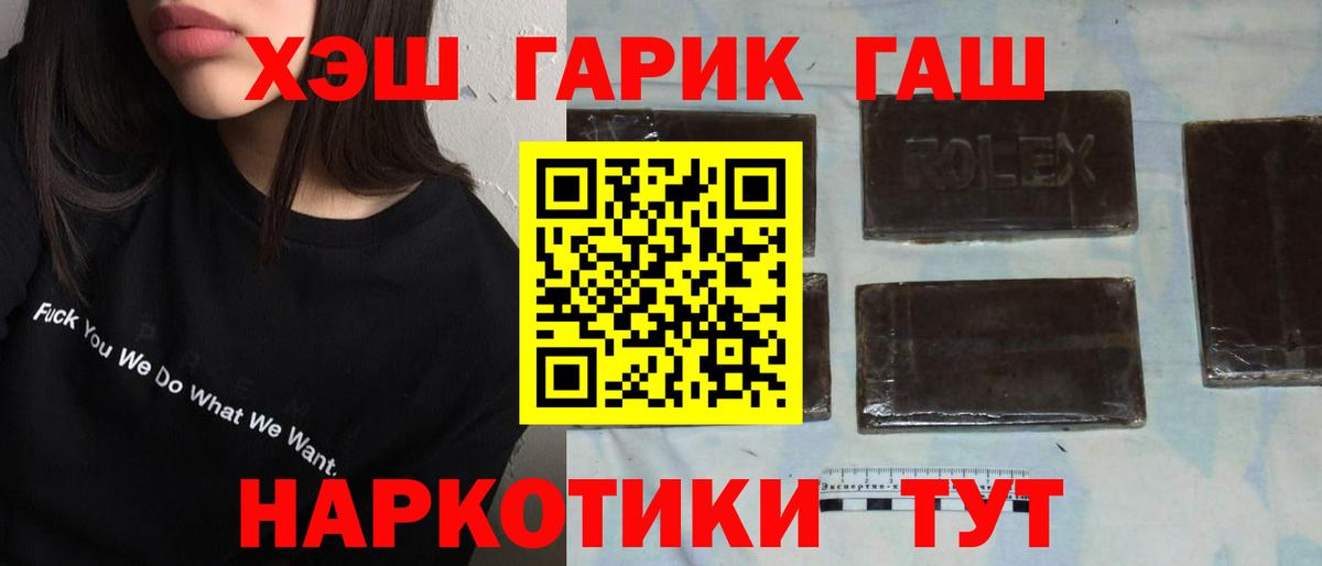 ГАШ Premium  ГАШ Cannabis  ГАШИШ  Кемерово 