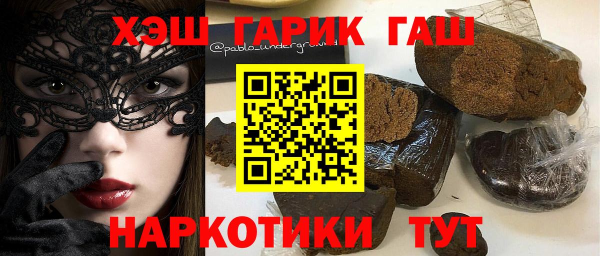 Героин  COCAIN  Кемерово  Вход с VPN  Гашиш  Метамфетамин  Мефедрон кристаллы  Канабис 