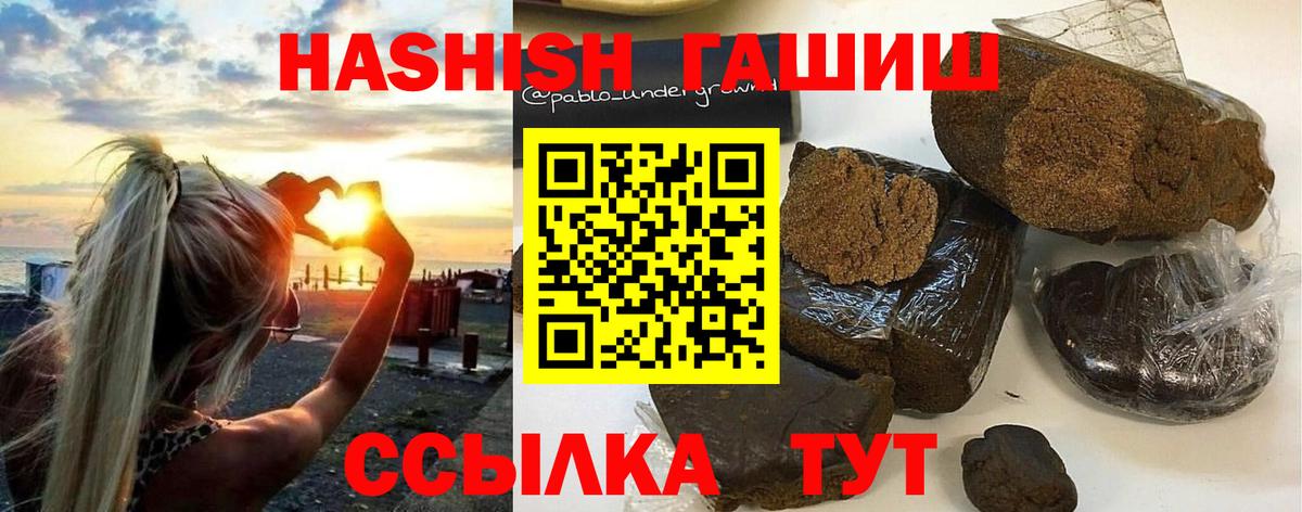 ГАШИШ ice o lator  ГАШИШ hashish  Гашиш  Вход с VPN  Кемерово 