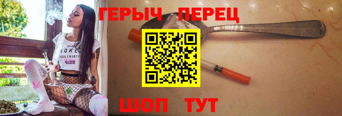 Кемерово  Героин  Вход с VPN  ГЕРОИН Heroin 