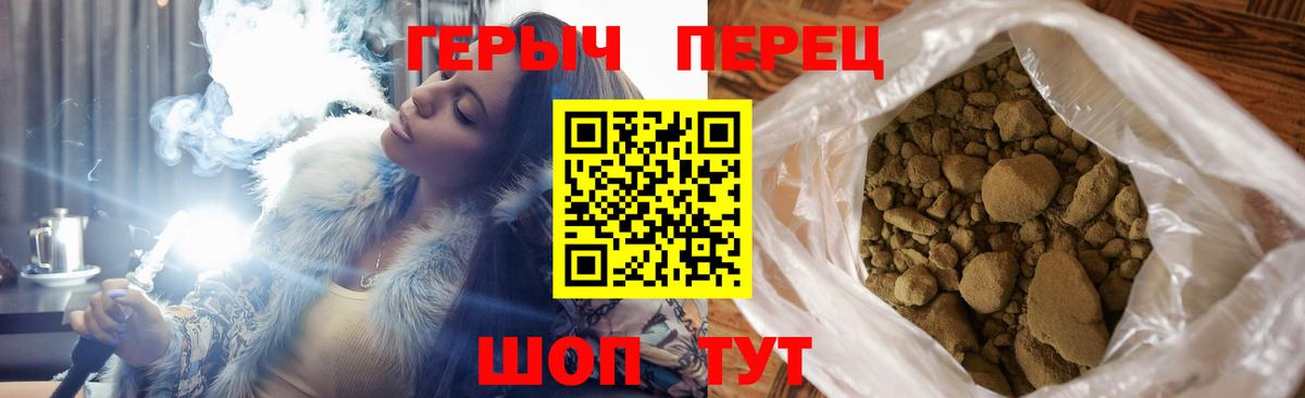 ГЕРОИН хмурый Кемерово