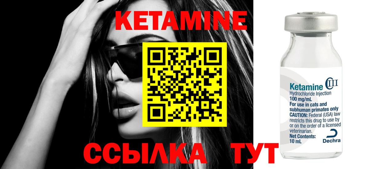 Кетамин ketamine  Кетамин VHQ  Вход с VPN  Кемерово 