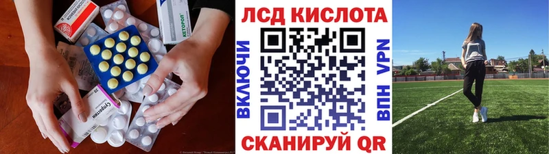 Лсд 25 экстази кислота Кемерово