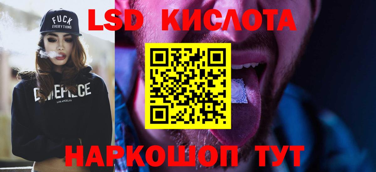 Лсд 25 экстази ecstasy  Кемерово 
