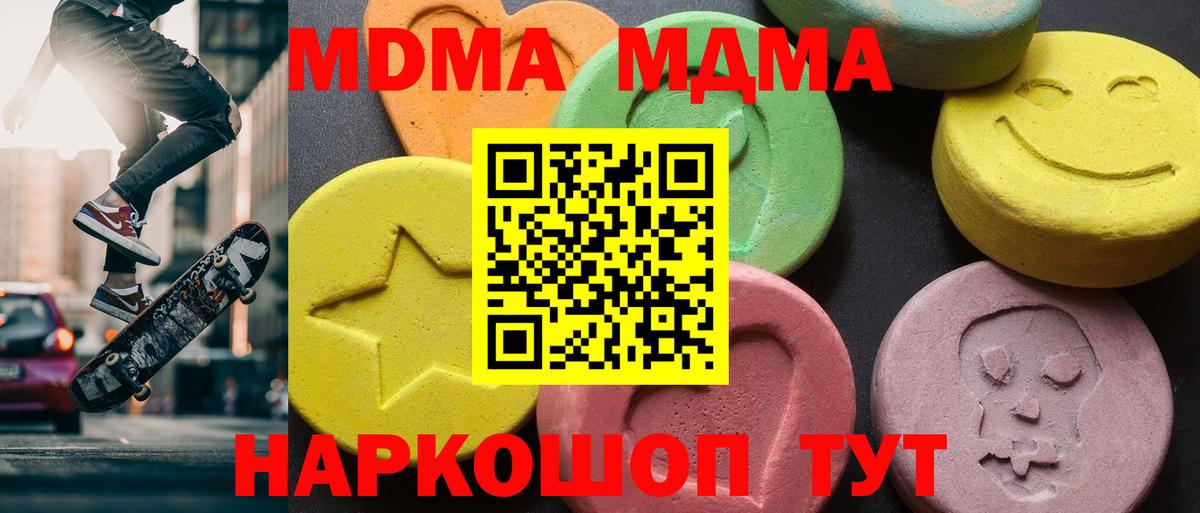 MDMA Molly  MDMA VHQ  МДМА  Кемерово  Вход с VPN 