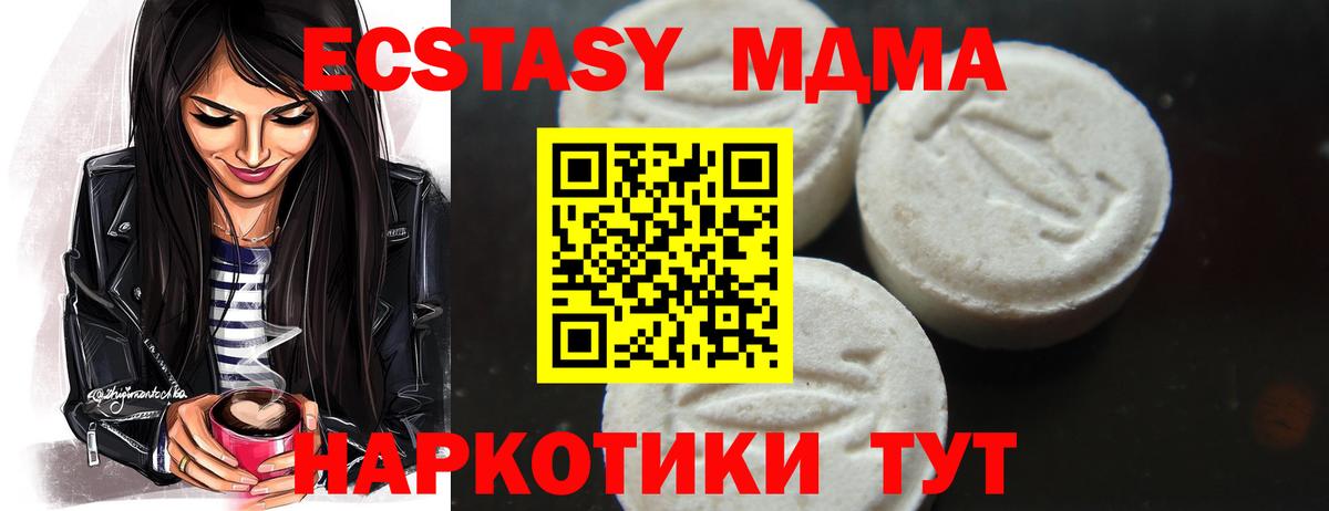 МДМА Molly Кемерово