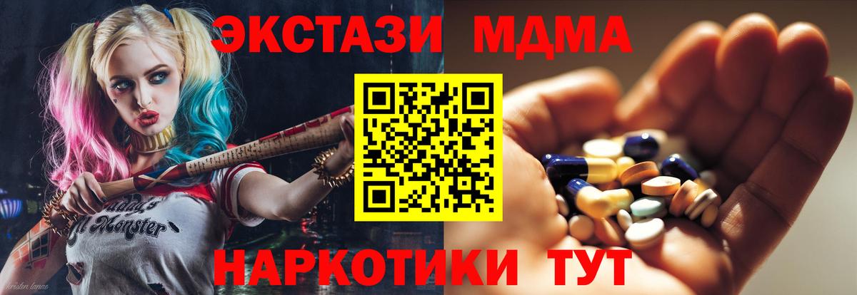 MDMA crystal Кемерово