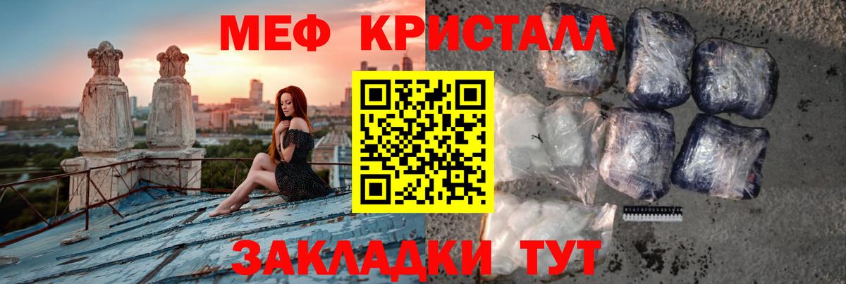 Меф кристаллы Кемерово