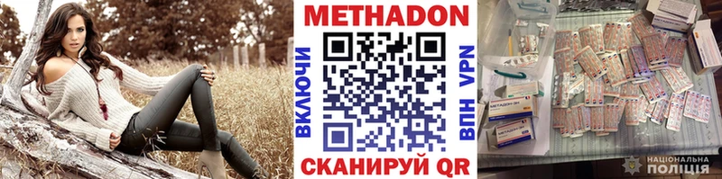 Метадон VHQ  купить  цена  Кемерово 