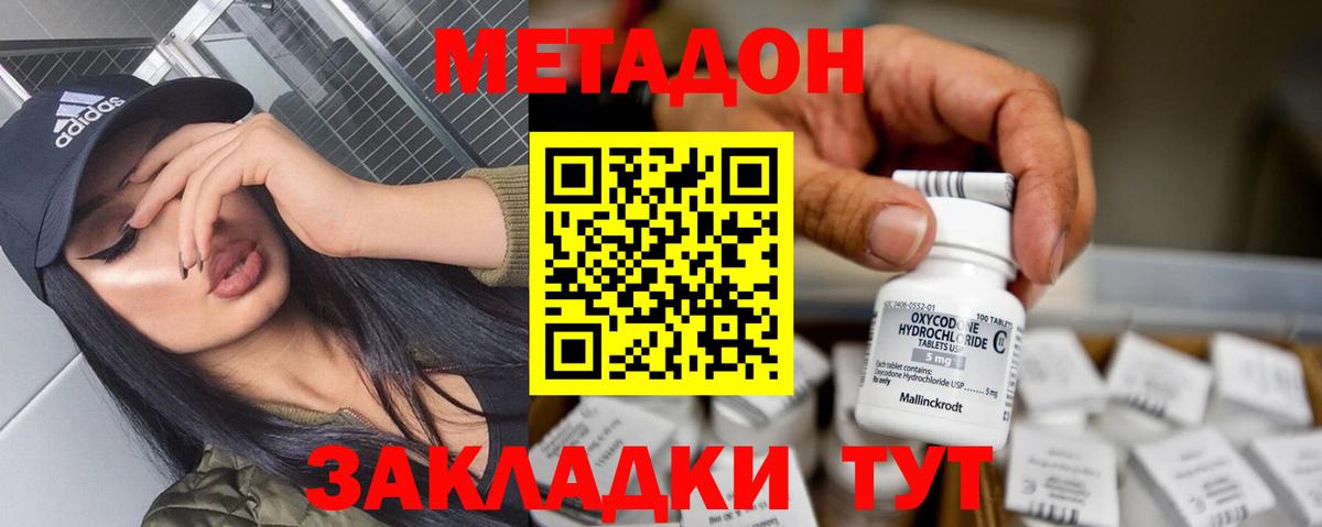 Метадон VHQ Кемерово