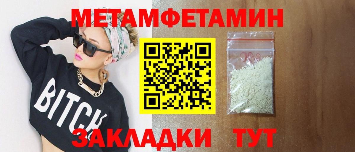 Метамфетамин Methamphetamine Кемерово