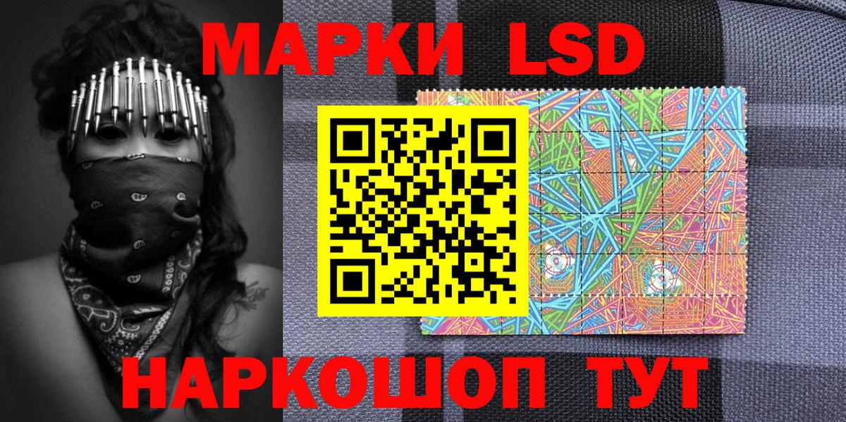 Наркотические марки 1500мкг  Марки 25I-NBOMe  Кемерово 