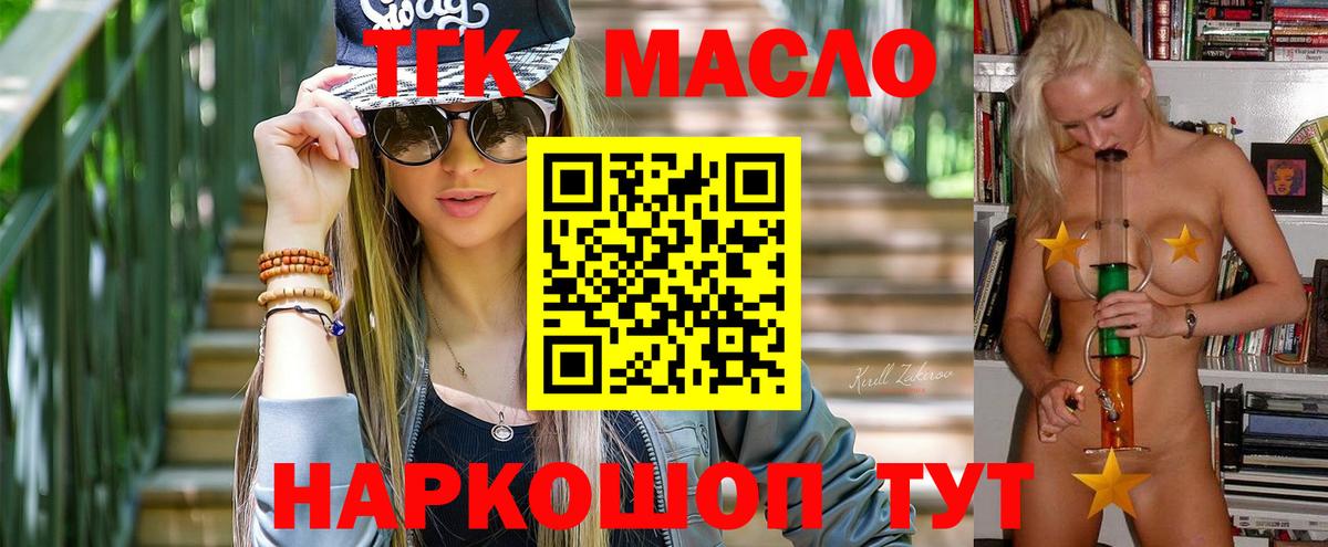 Дистиллят ТГК вейп с тгк Кемерово