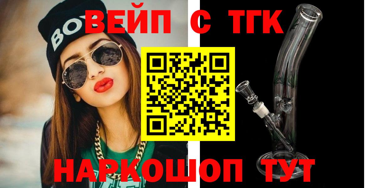 БУТИРАТ Кемерово