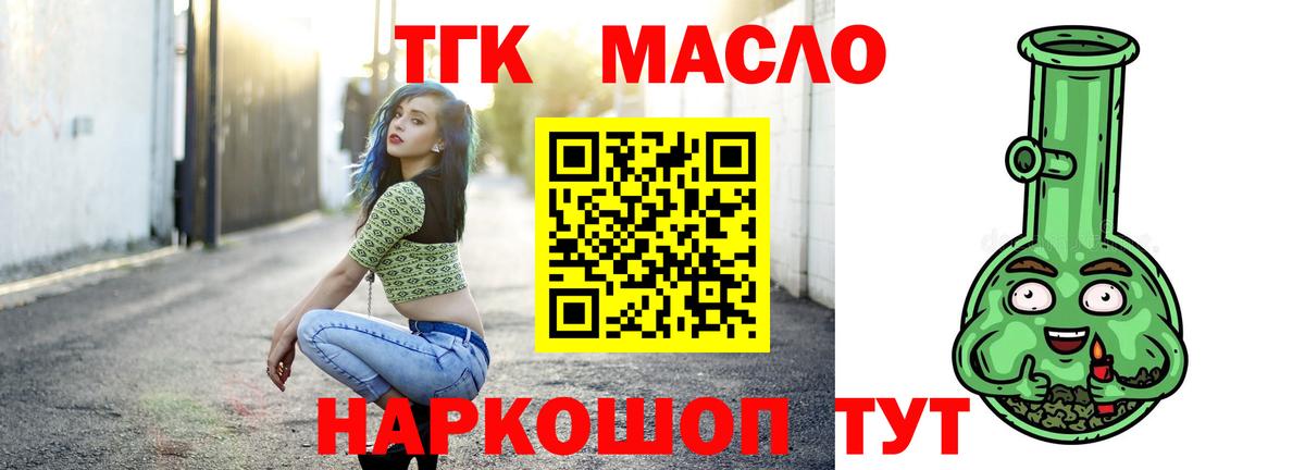 Дистиллят ТГК концентрат  Кемерово  где купить наркотик  ТГК гашишное масло 