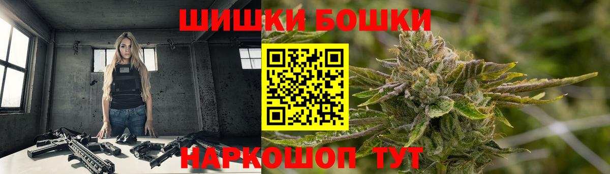 Кемерово  Канабис сатива  Бошки Шишки Bruce Banner  Вход с VPN  Конопля White Widow 